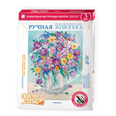 Набор Ручная живопись Нежность Фантазер 737352